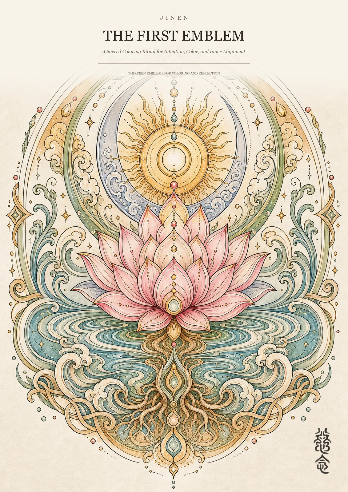蓮、太陽、月、水、根を描いた『Jinen: The First Emblem』の表紙